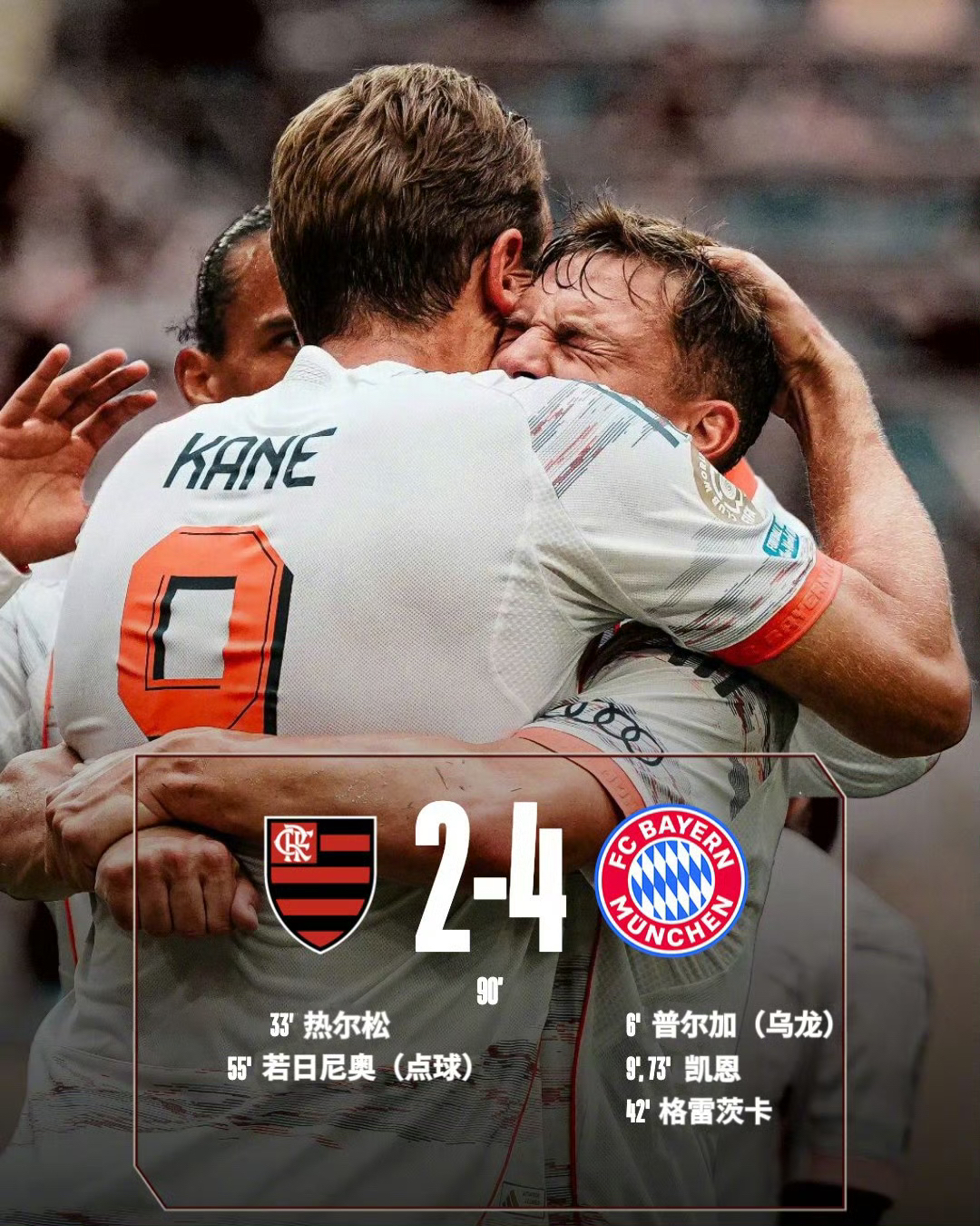 阿森纳前锋拉卡泽特梅开二度，帮助球队击败托特纳姆热刺