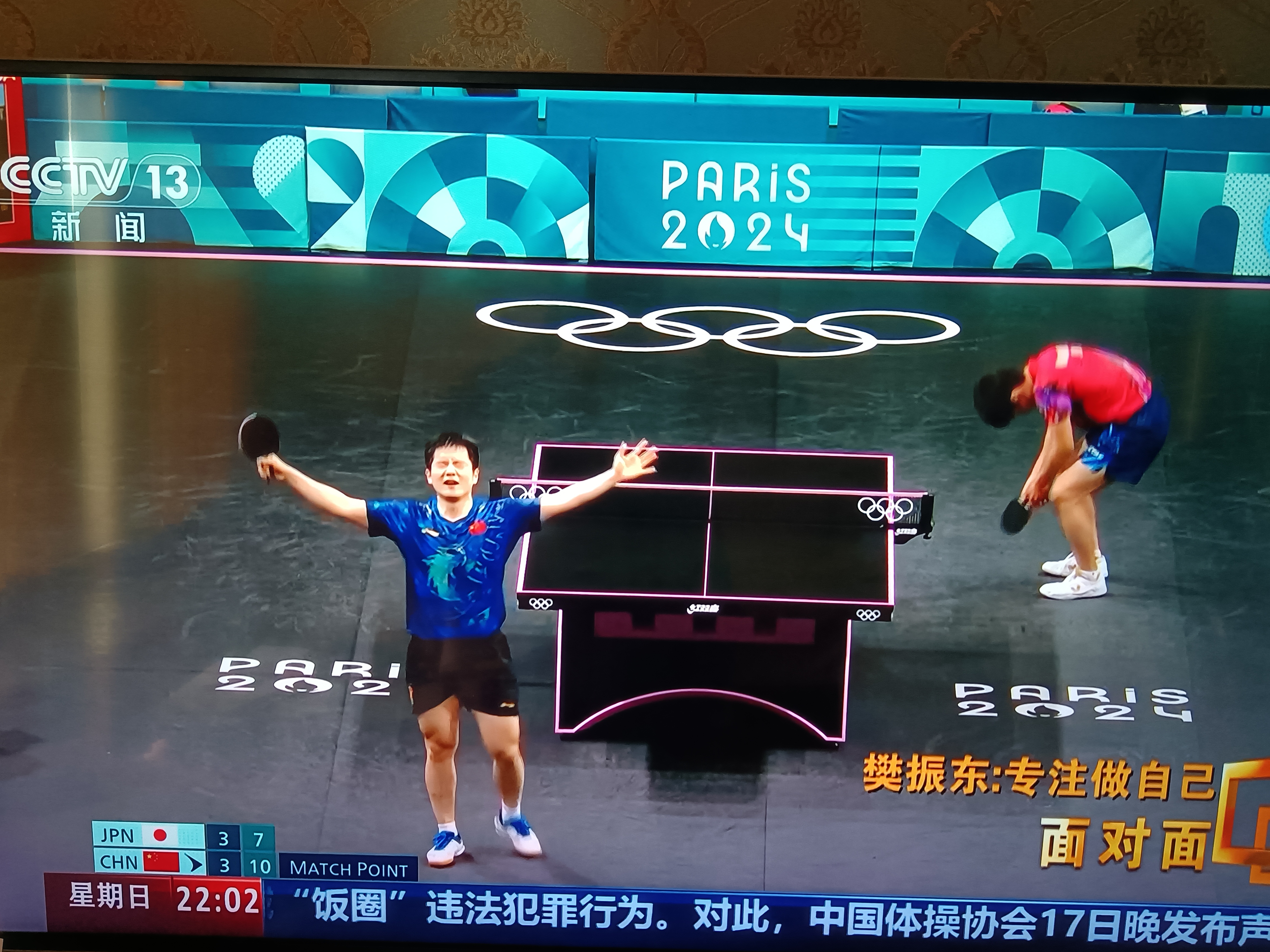 奥地利队绝杀波兰队，樊振东扛起全队